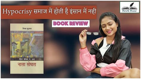 world of watches nala sopara reviews